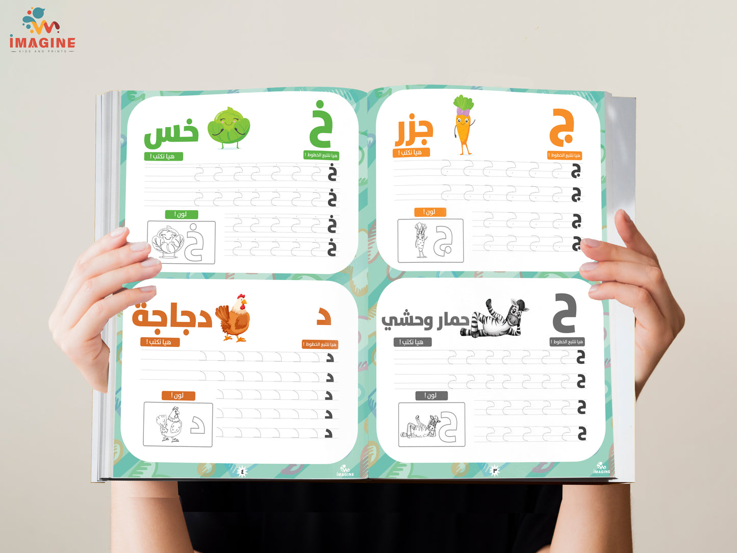 Arabic book letters