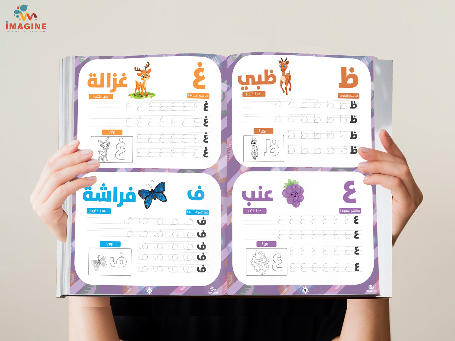 Arabic book letters