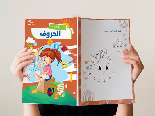 Arabic book letters