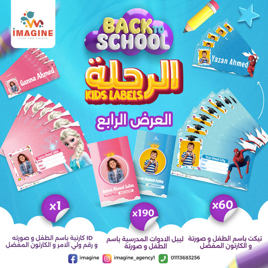 Mega pack